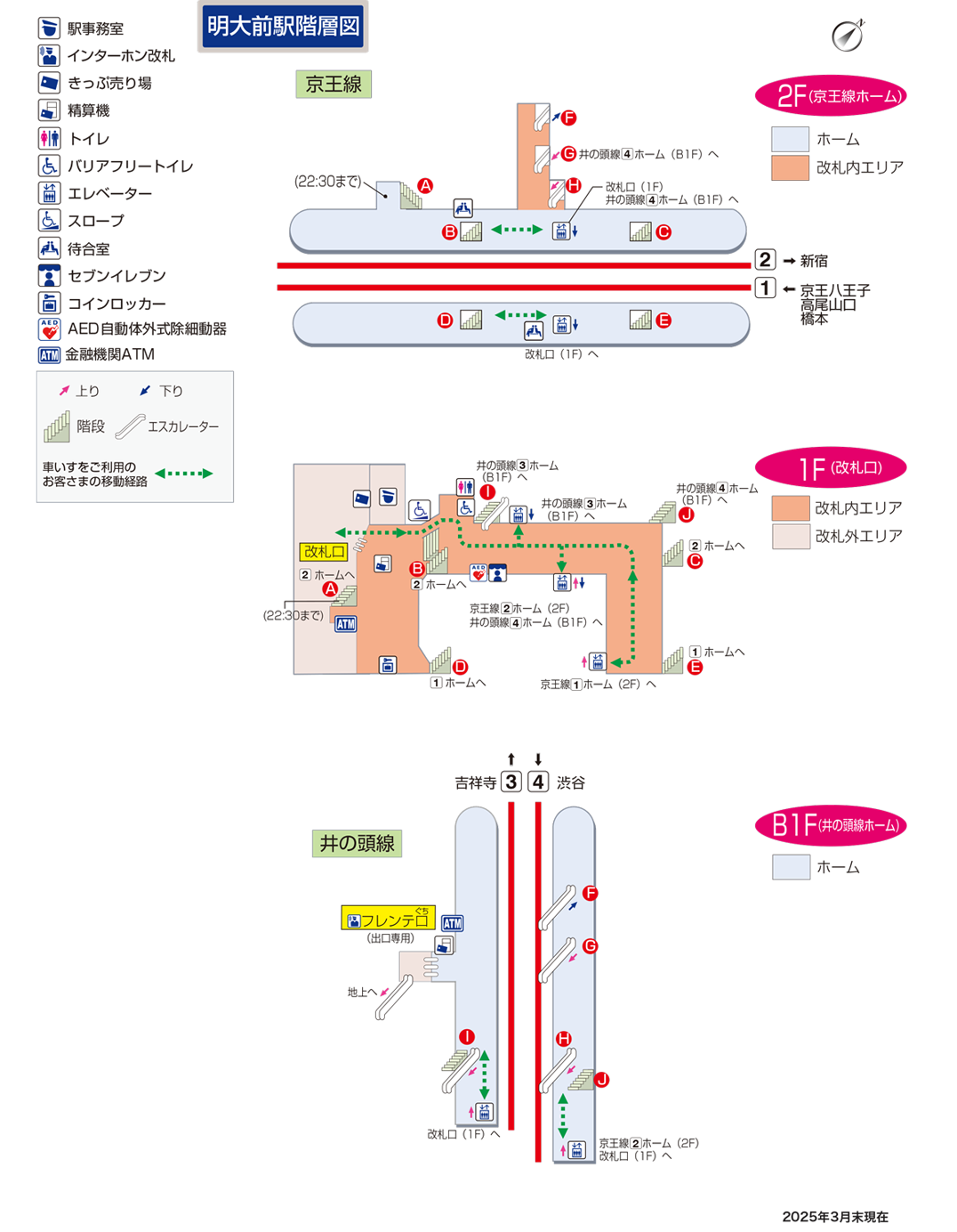 明大前駅 各駅情報 時刻表 京王グループ