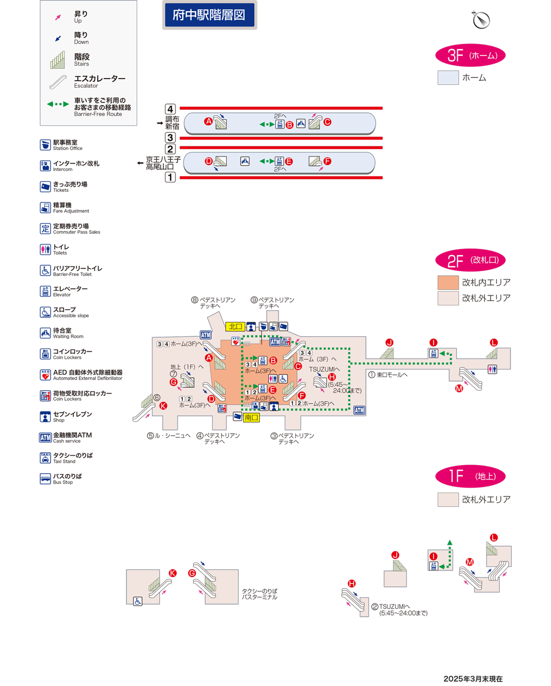 府中駅 各駅情報 時刻表 京王グループ