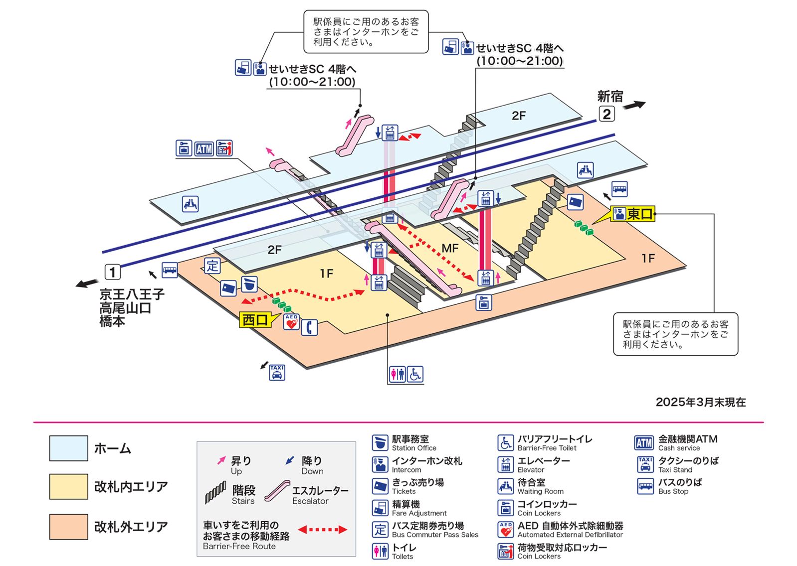 聖蹟桜ヶ丘駅 各駅情報 時刻表 京王グループ