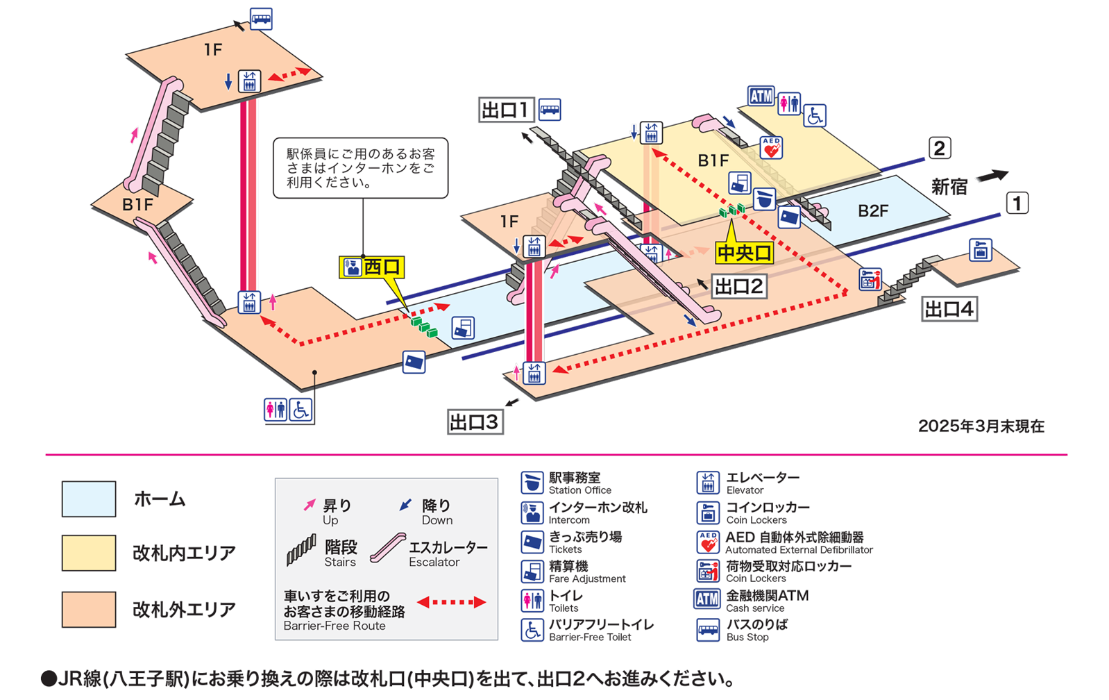 京王八王子駅 各駅情報 時刻表 京王グループ