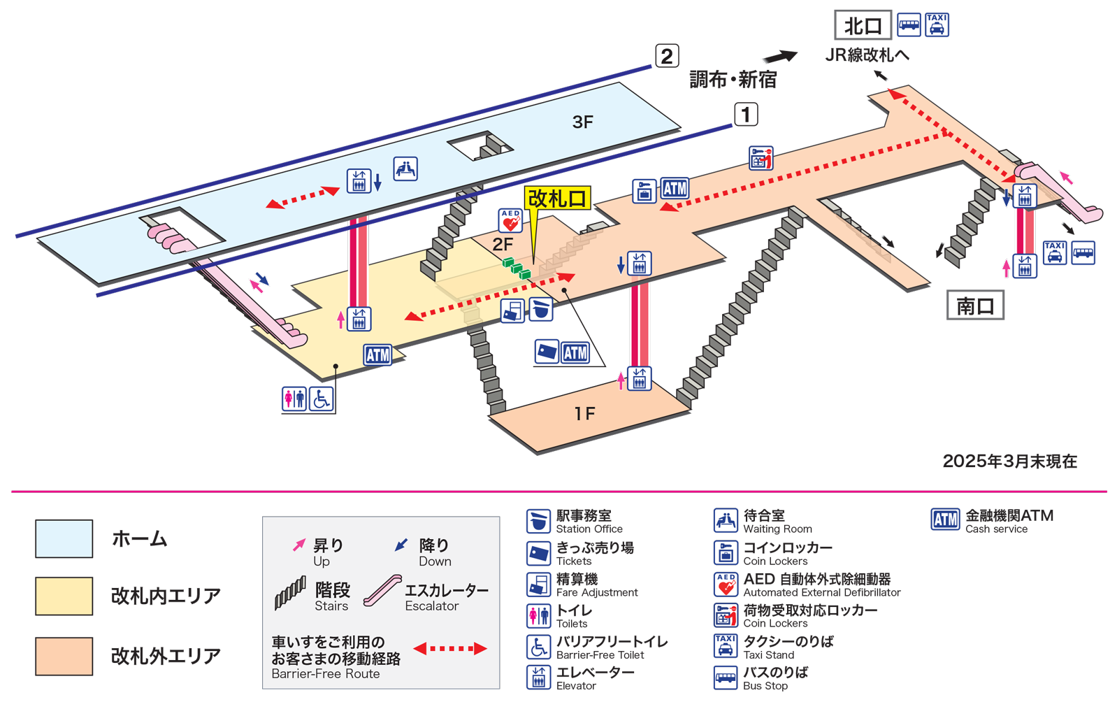 橋本駅 各駅情報 時刻表 京王グループ