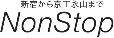 京王八王子 橋本行 公式サイト 京王ライナー