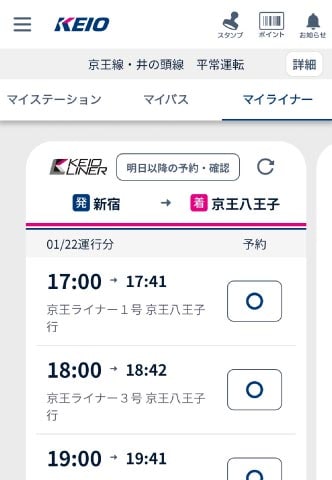 列車をお選びくださいのスクリーンショット