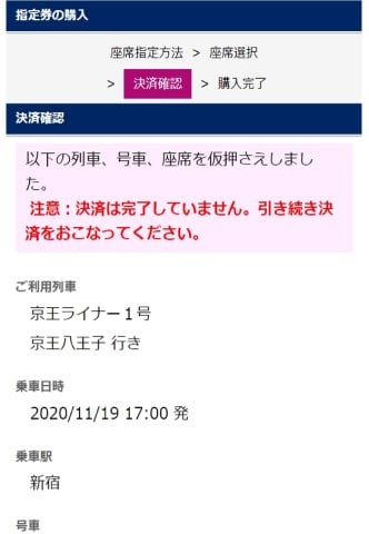 決済にお進みくださいのスクリーンショット